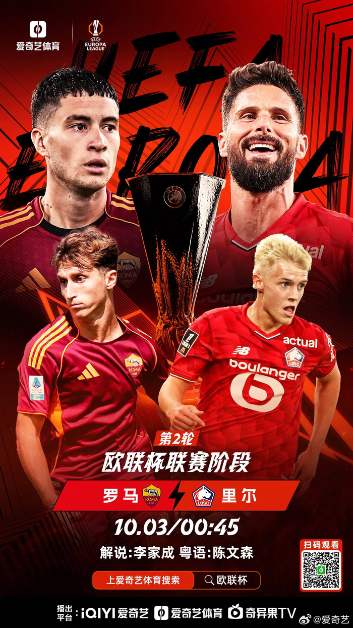 阿斯顿维拉迎欧联关键赛，冲刺阶段内部沟通，媒体盛赞，团队化学反应显著的简单介绍米兰体育app